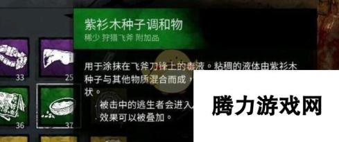 《黎明杀机》兔妈配件搭配教程