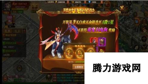 《<a id='link_pop' class='keyword-tag' href='https://www.9game.cn/zhenniuchuanqi/'>真牛传奇</a>》新手攻略—限时活动篇