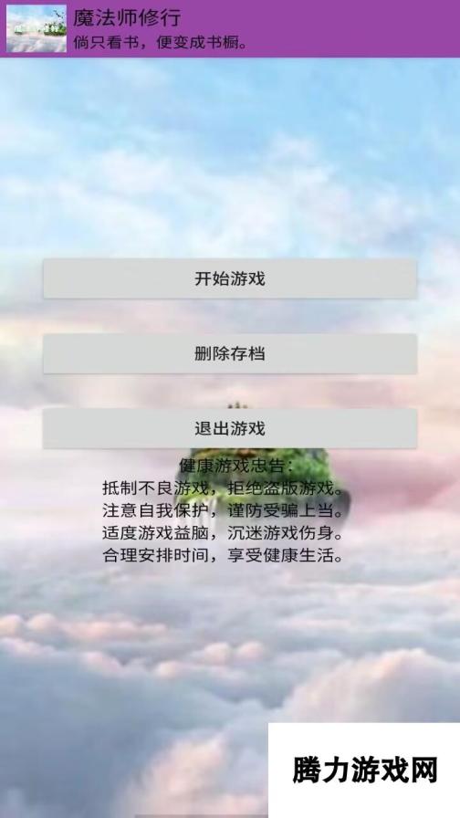 魔法师修行什么时候出 公测上线时间预告