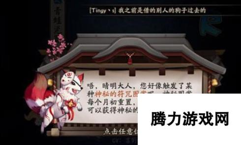 阴阳师5月神秘图案-揭秘绘制技巧与攻略