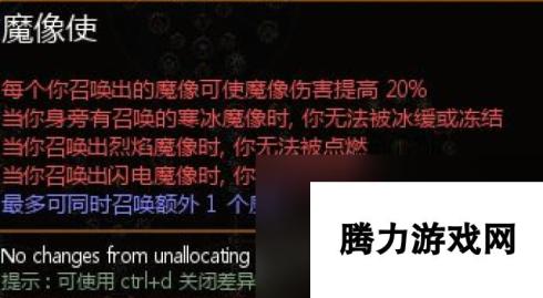 流放之路寒冰弹搭配什么技能 流放之路寒冰弹技能链接？