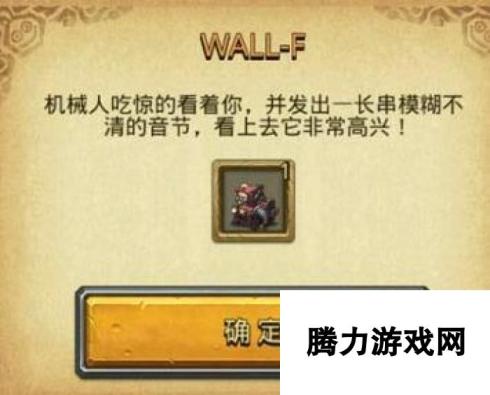 不思议迷宫WALL-F选择推荐 都有什么奖励