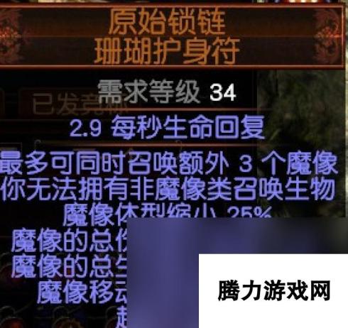 流放之路寒冰弹搭配攻略：高效技能链接指南