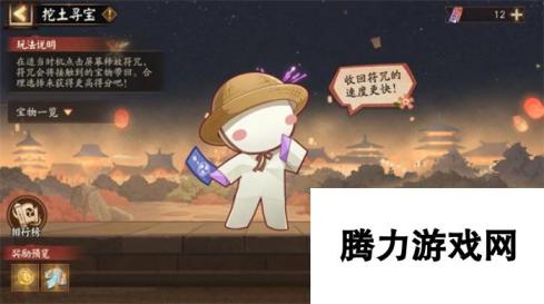 《阴阳师》夏日游园会玩法攻略