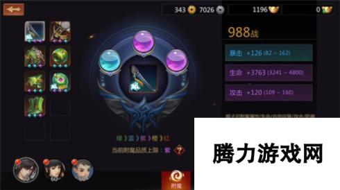 剑侠世界手游附魔生命防御取舍选择