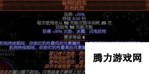 流放之路寒冰弹搭配什么技能 流放之路寒冰弹技能链接？