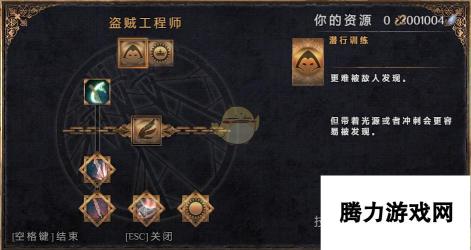 《物质世界》盗贼工程师可学技能介绍