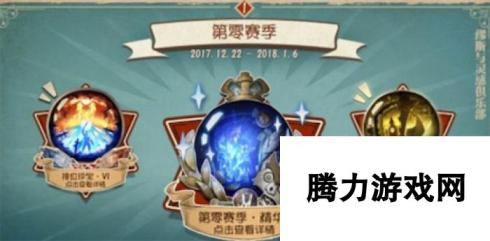 第五人格新赛季什么时候开始 第二赛季奖励表