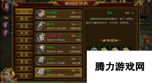 征途手机版兽王Boss刷新及掉落攻略