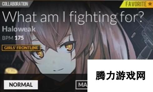 《DJMAX致敬V》What am I fighting for