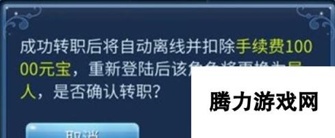 全新转职玩法分析-不一样的视觉享受，探索职业转换的无限可能