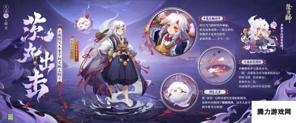 阴阳师犹忆年少时系列皮肤详情一览-阴阳师犹忆年少时系列皮肤介绍