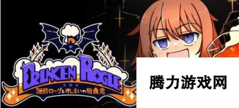 肉鸽迷宫探索新游Drunken Rogue上线Steam-沉浸式冒险之旅，解锁无尽迷宫之谜