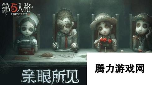 第五人格约瑟夫强势上线-屠皇必备角色，引领新潮流！