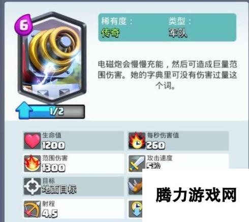 皇室战争2V2部落战AOE兵种牌推荐