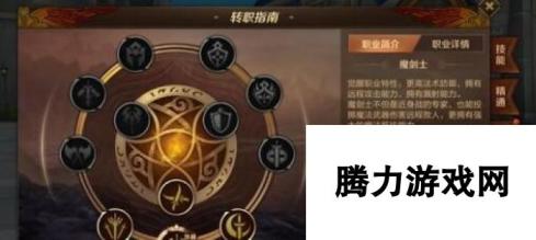 万王之王3D魔剑士加点详解 勇猛要点满，打造无敌战士之路