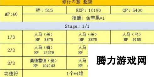 命运冠位指定fgo星之三藏活动 金丹掉落本推荐与攻略