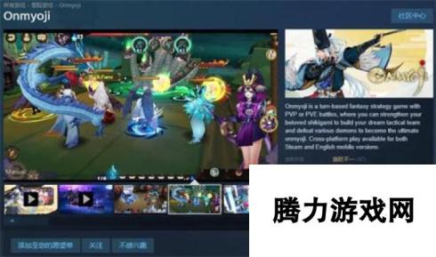 阴阳师手游上线steam steam版购买信息