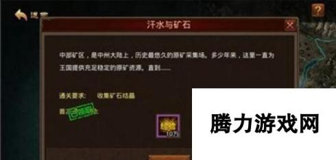 传奇世界手游屠龙传说副本通关技巧分析讲解 高效攻略与策略揭秘