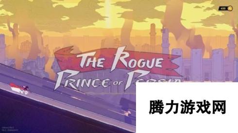 《波斯王子：rouge》图文攻略 武器勋章boss战流程详解