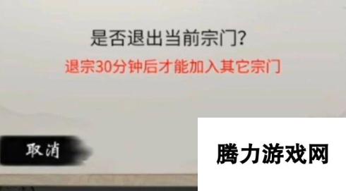 一念逍遥怎么转区 一念逍遥转区方法介绍