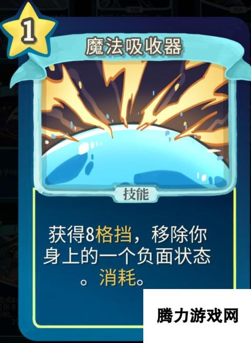 杀戮尖塔魔理沙mod 魔法吸收器单卡深度解析攻略