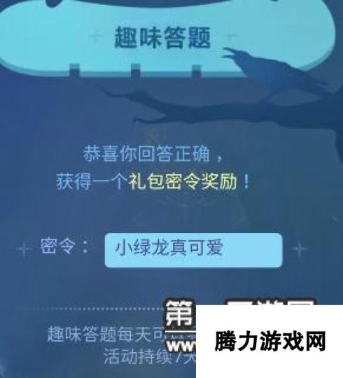 不思议迷宫开罗联动迷宫的小绿龙BOSS叫什么