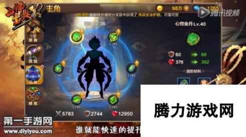 斗神宝典第4期：金币钻石获取与花费心得分享