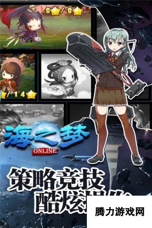 海之梦Online