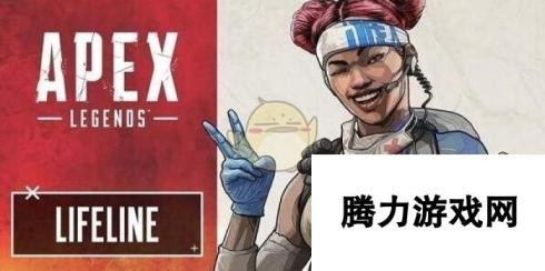 《Apex英雄》命脉英雄定位介绍