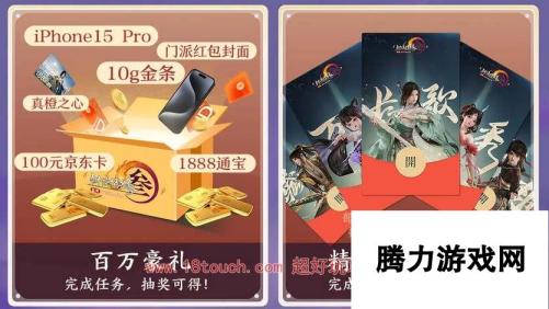 剑网3无界校服自选券获取攻略