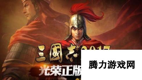 三国志2017装备碎片获得办法 装备怎么得