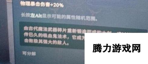 夜族崛起指定满级词条紫色装备怎么快速刷取？指定满级词条紫色装备速刷攻略[多图]