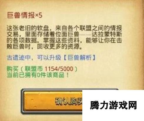 不思议迷宫巨兽解析有什么用 巨兽解析作用介绍