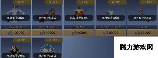 《<a id='link_pop' class='keyword-tag' href='https://www.9game.cn/tymyd/'>天涯明月刀手游</a>》天香加点攻略（加属性加成从此不愁）