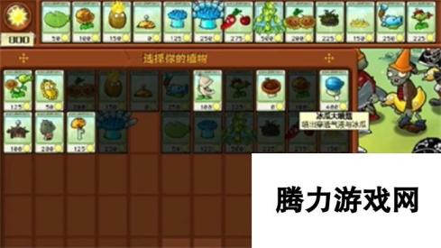 植物大战僵尸杂交版：冒险模式第16关通关攻略