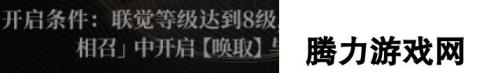 鸣潮浮声沉兵活动如何参与