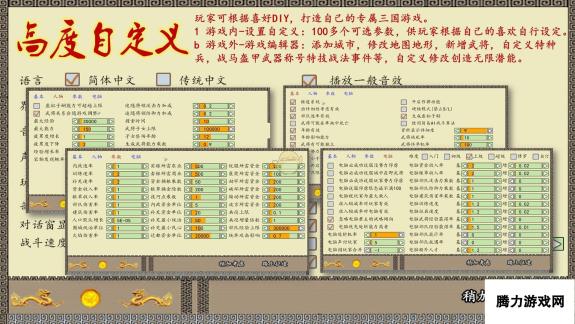 中华三国志： 围攻方法深度解析与实战应用技巧