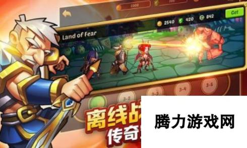 放置奇兵今日全面上线 顶级奇幻RPG手游，开启冒险新纪元！