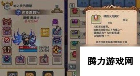 伊洛纳怎么附魔镶嵌 伊洛纳镶嵌宝石方法