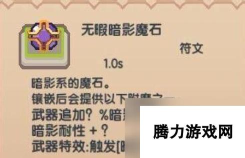 伊洛纳怎么附魔镶嵌 伊洛纳镶嵌宝石方法