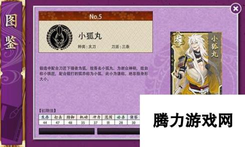 刀剑乱舞-ONLINE-小狐丸阵容搭配推荐