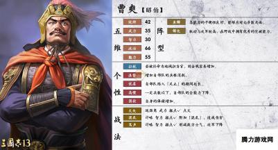 三国志14：曹爽属性个性全面解析：权谋与勇武并存的一代名将