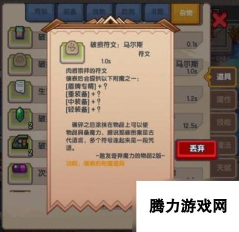 伊洛纳怎么附魔镶嵌 伊洛纳镶嵌宝石方法