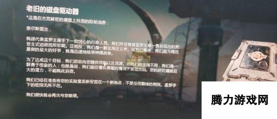 战争机器5老旧的磁盘驱动器：背后的故事与秘密解析