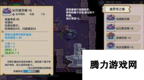 伊洛纳怎么附魔镶嵌 伊洛纳镶嵌宝石方法