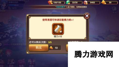 星期六魔王精力获得方法汇总 解锁无限精力之道