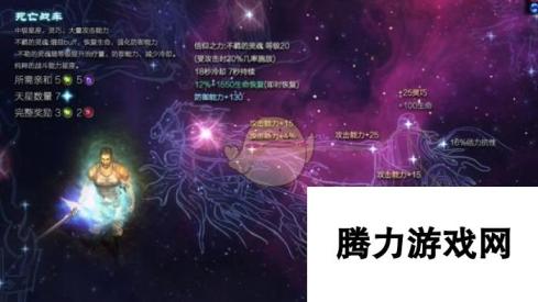 恐怖黎明星座死亡战车属性详解 攻防双效与生命恢复策略探讨