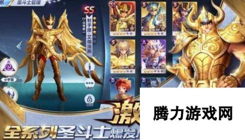 圣斗士星矢星魂搭配技巧攻略 打造无敌星魂组合之道