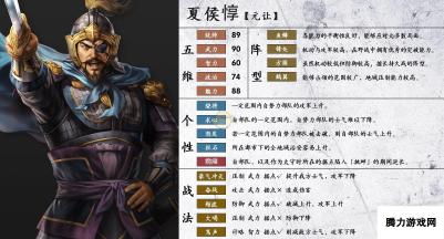 《三国志14》夏侯惇属性个性一览